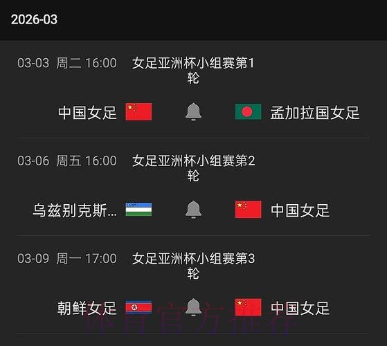 中国女足世界杯直播在线观看